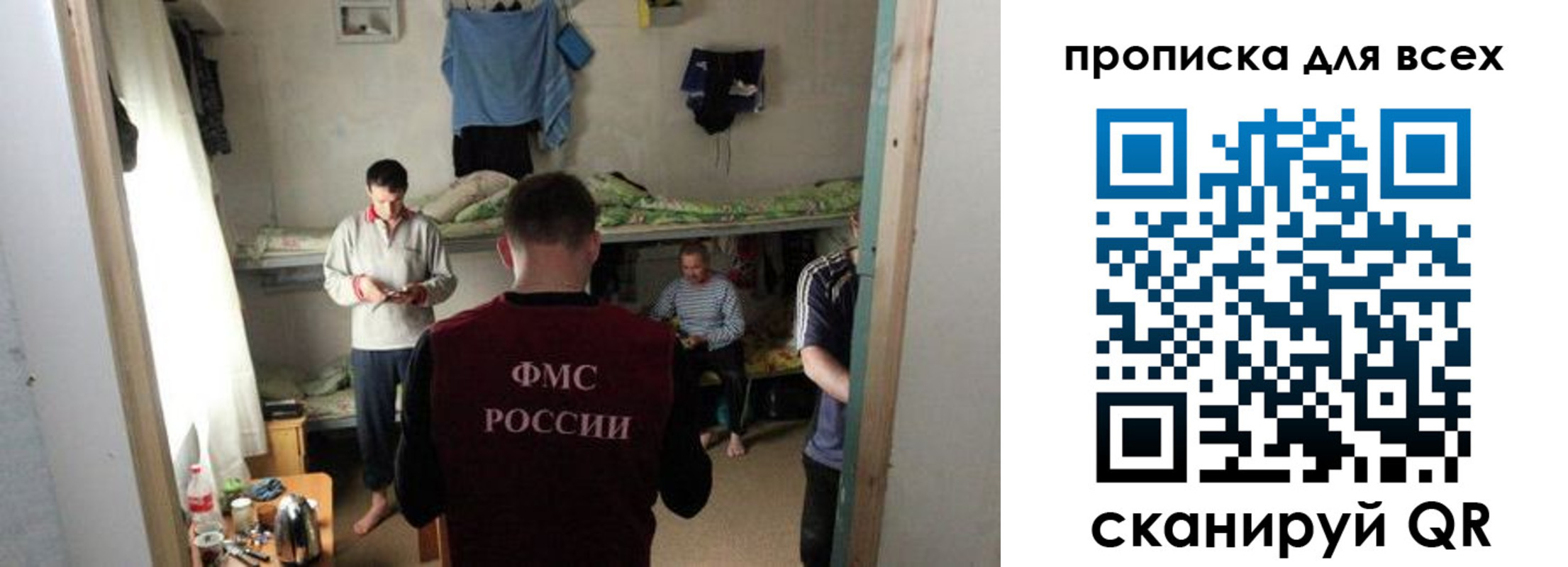 прописка в Муроме