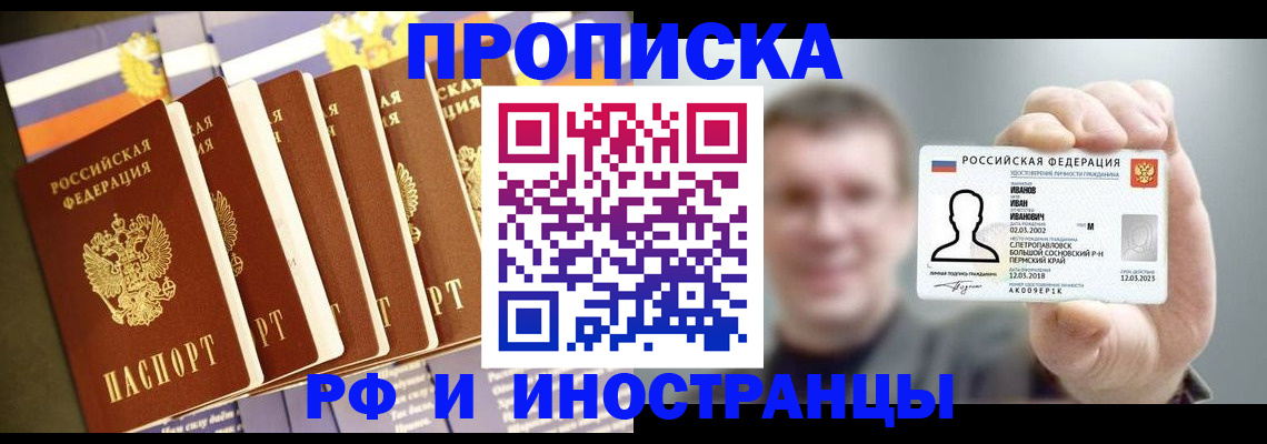 временная регистрация собственник в Муроме