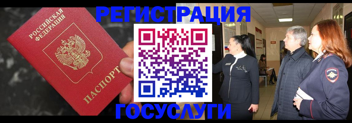 временная прописка в Муроме