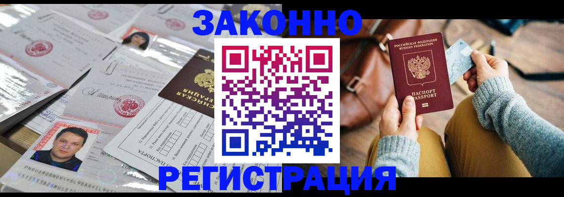 временная прописка в Муроме