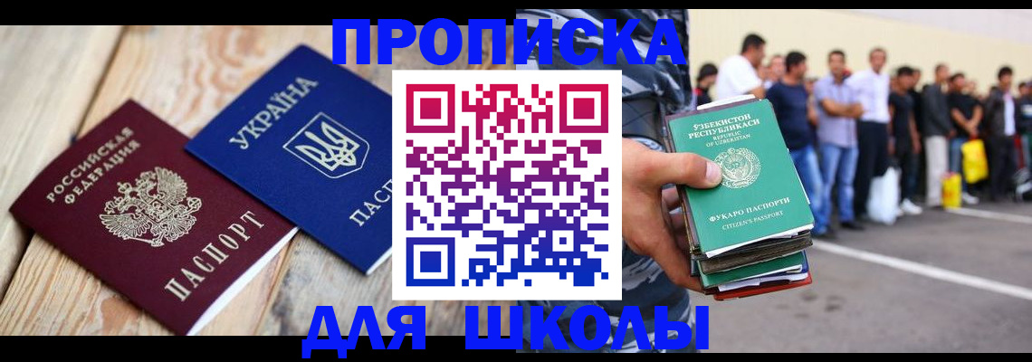 прописка регистрация в Муроме