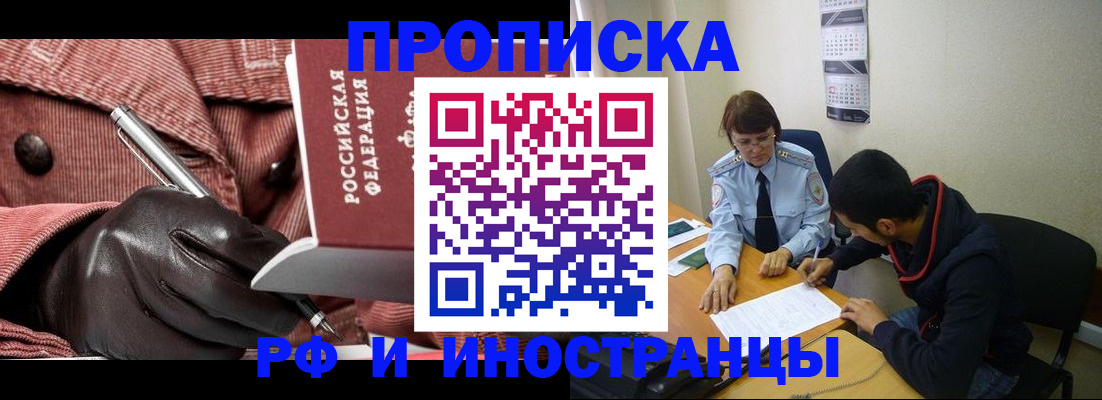 прописка в квартире в Муроме