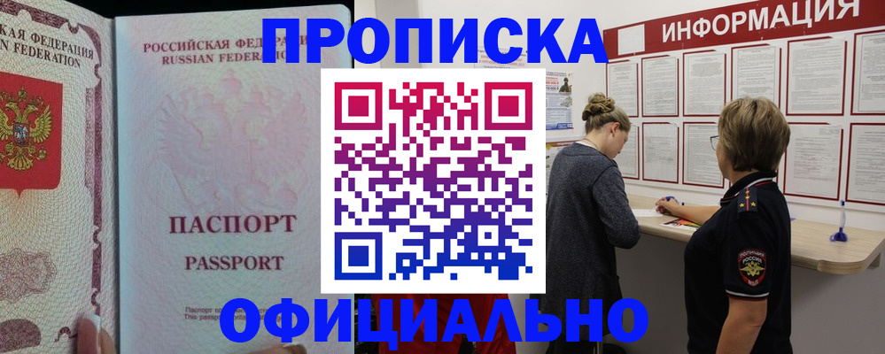 прописка для военкомата в Муроме