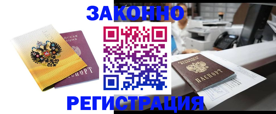 временная регистрация собственник в Муроме