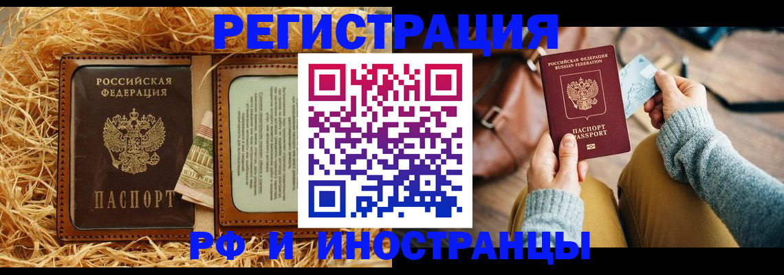 прописка для школы в Муроме
