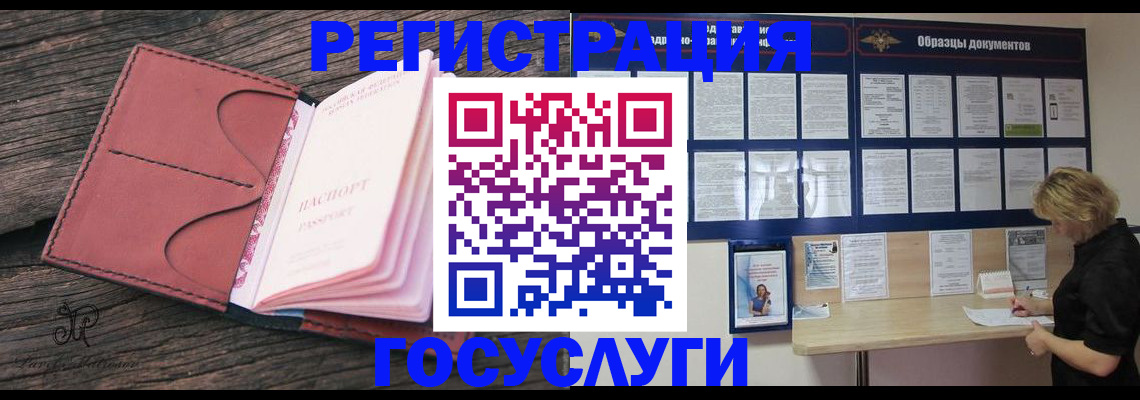 временная регистрация собственник в Муроме