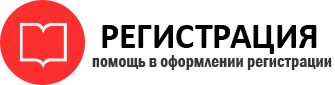 прописка в Муроме id695370